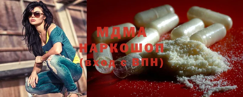 MDMA молли  Белорецк 