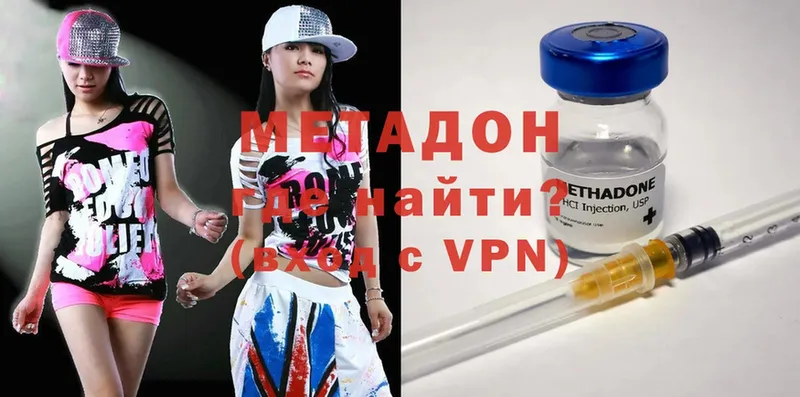 дарк нет как зайти  наркошоп  Белорецк  Метадон methadone 